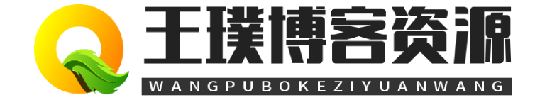王璞文章记录